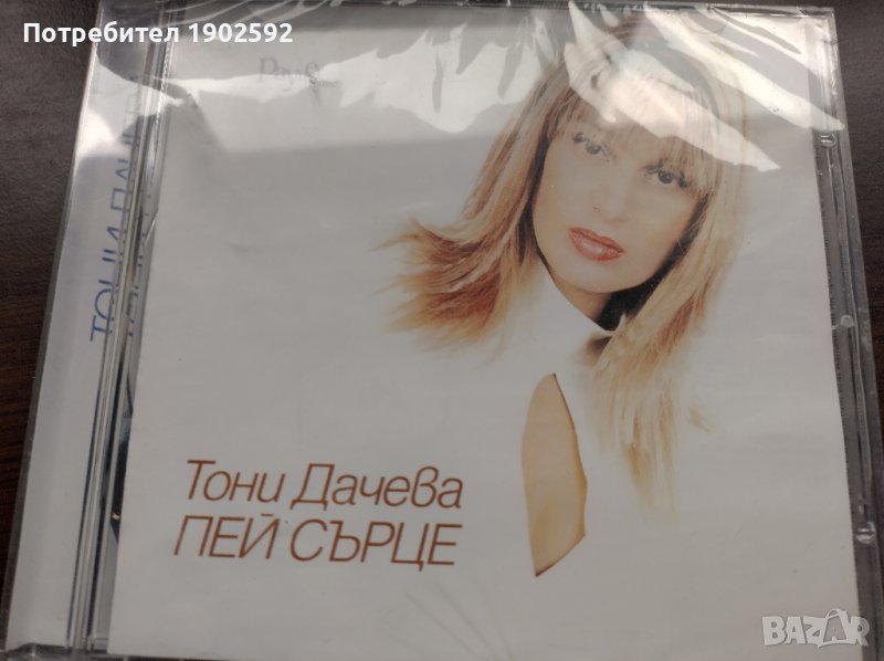  Тони Дачева ‎– Пей Сърце, снимка 1