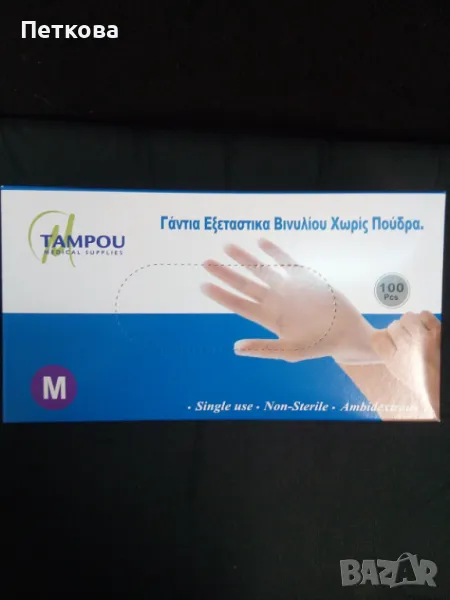 Ръкавици - винил р-р М, L, XL, снимка 1