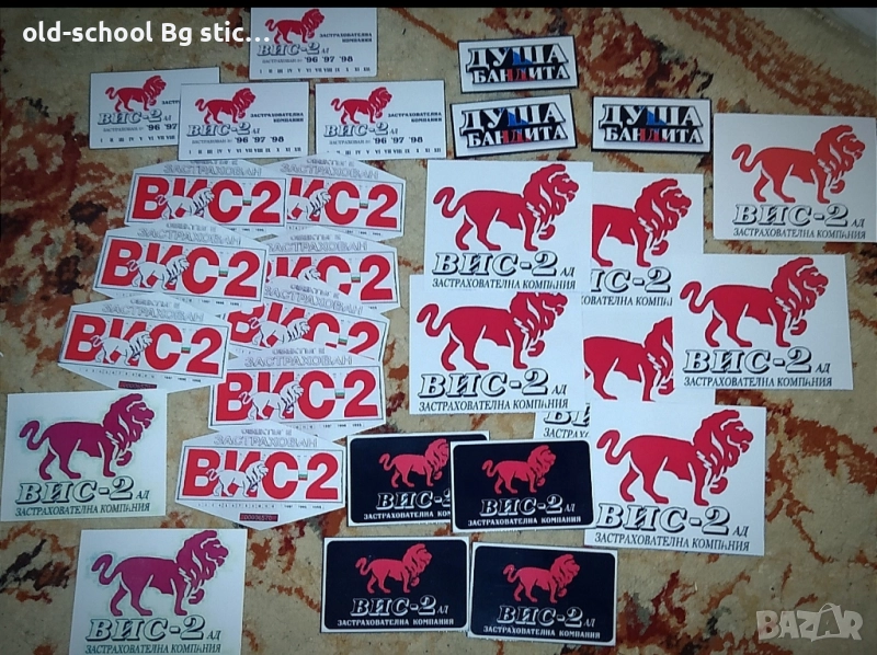 ВИС-2 Стикери , снимка 1