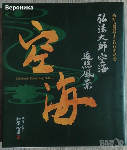 Японски картички и книги за изкуство, снимка 1