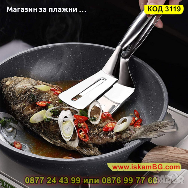 Стоманена щипка за скара и сервиране - КОД 3119, снимка 1