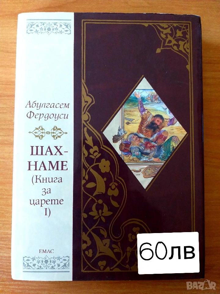 Поезия за ценители , снимка 1