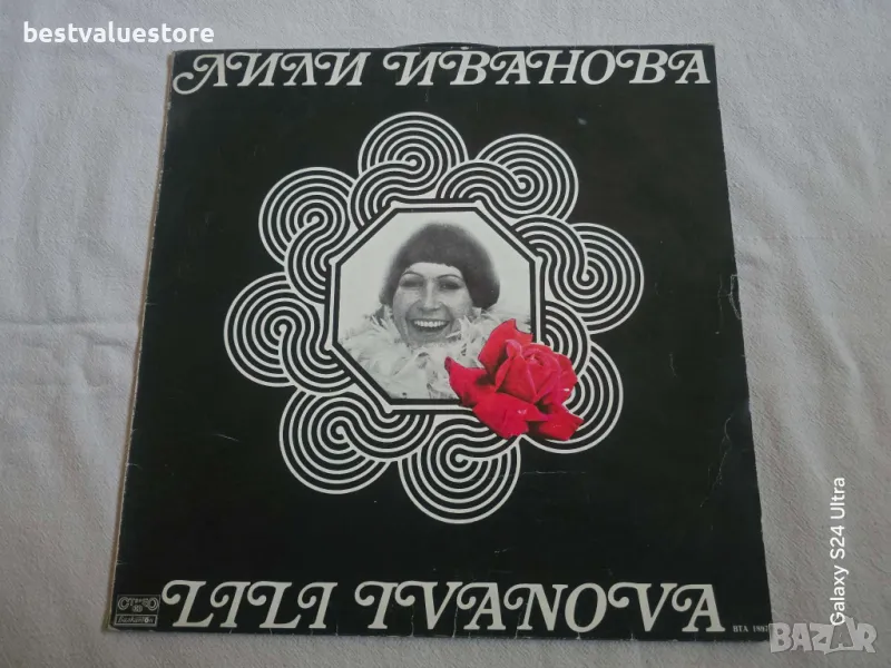 Лили Иванова Плоча Винил, снимка 1