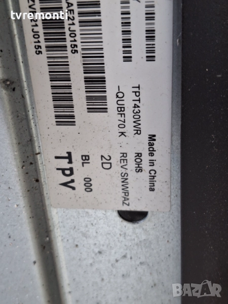 подсветка, от дисплей TPT430WR-QUBF70.K SNWPAZ от телевизор PHILIPS Модел 43PUS7556/12, снимка 1
