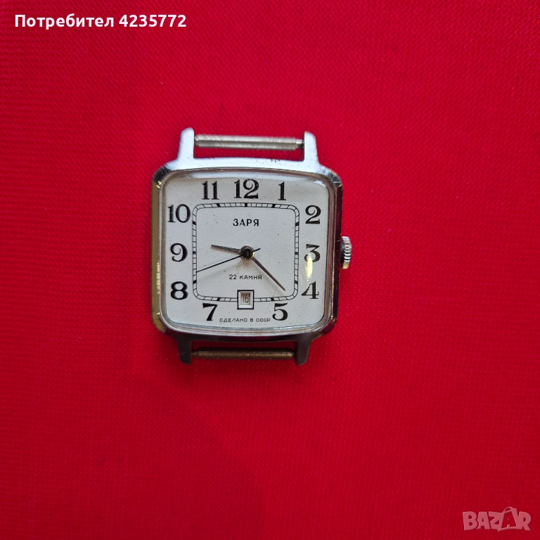 Рядък колекционерски механичен часовник Заря 22камъка. , снимка 1
