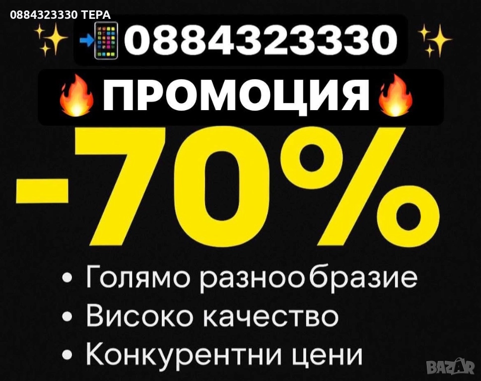 Дамски, мъжки и детски екипи, снимка 1