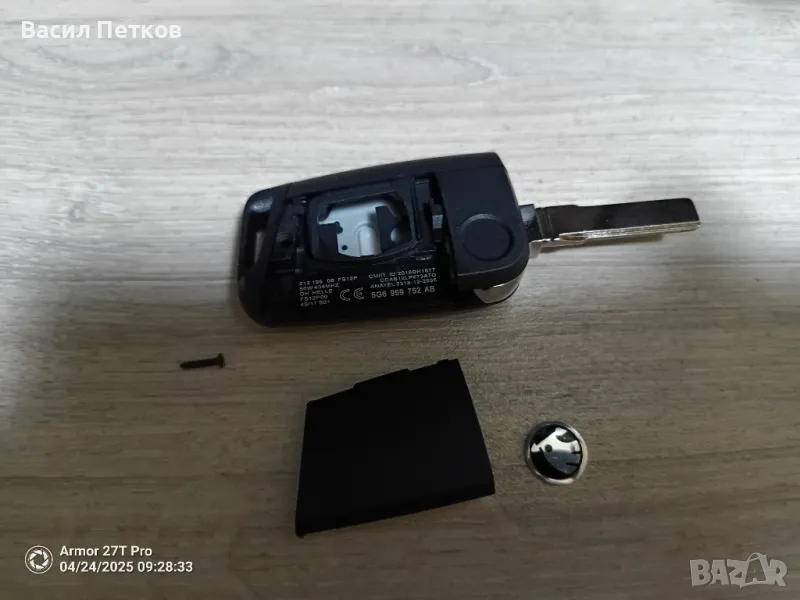 Кутийки,  пера и емблеми за ключ за Skoda Octavia mk2;3, снимка 1