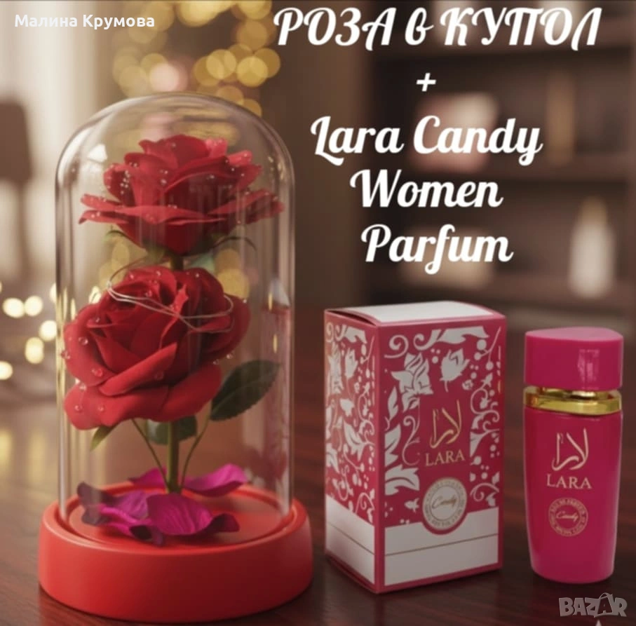 Роза в купол и парфюм Lara , снимка 1