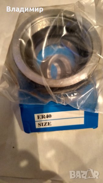 Гайка ER25, ER32.и ER40  за цангодържач, снимка 1
