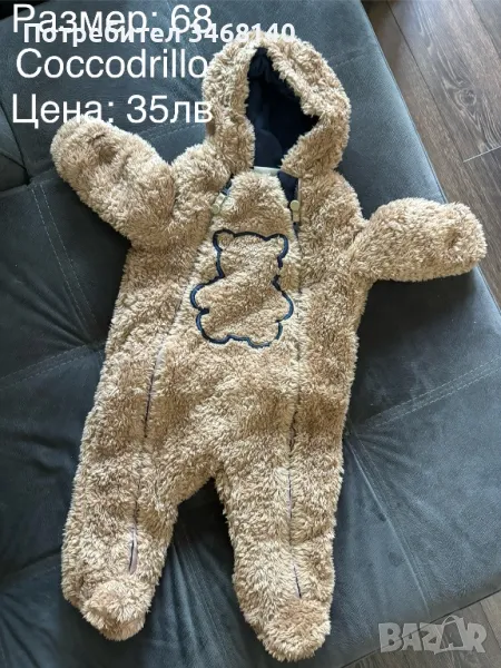 Ескимос Coccodrillo, 68, снимка 1