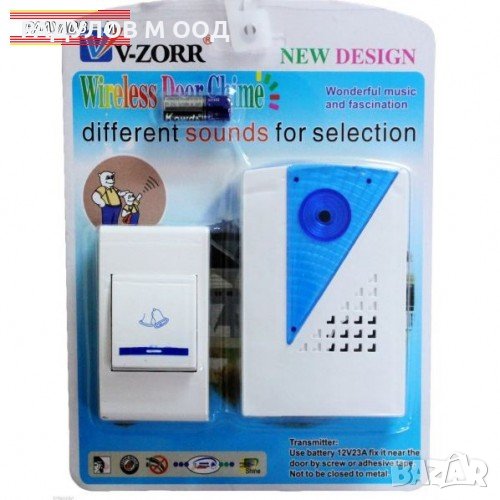 Електронен безжичен звънец / 306, снимка 1