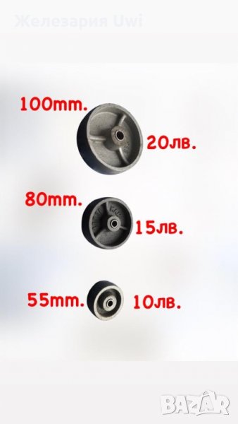 Метално колело, снимка 1