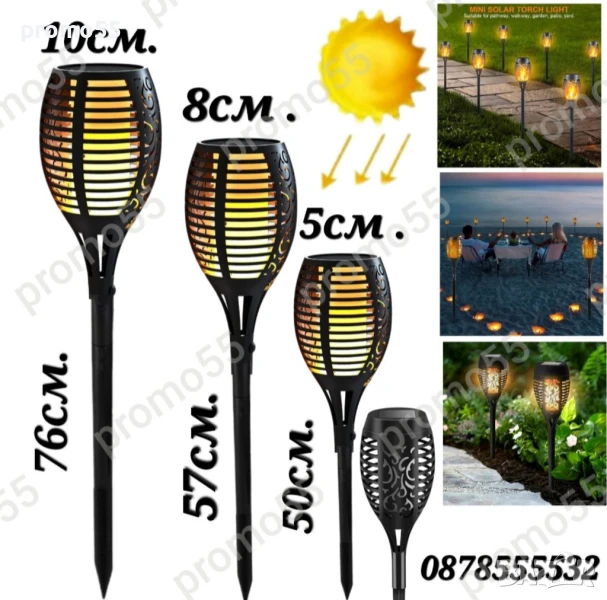 Соларна лампа за градина и двор с огнен ефект, танцуващ пламък, снимка 1