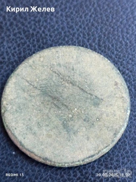 Стара монета с патина за почистване за КОЛЕКЦИЯ ДЕКОРАЦИЯ 20241, снимка 1