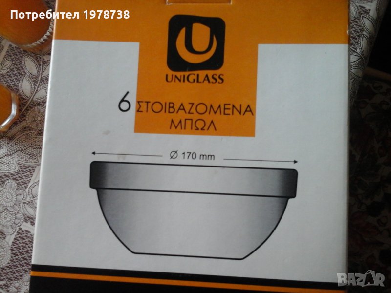 Продавам нови йена купи 4 броя за 8 лева, снимка 1