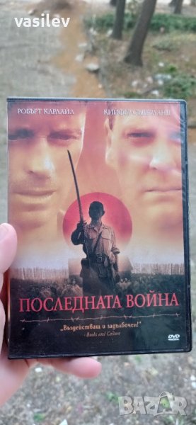 Последната война DVD , снимка 1
