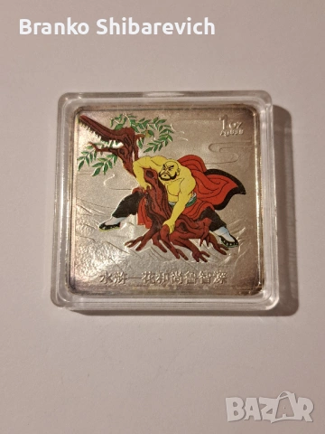 Сребърно кюлче 1oz от лимитирана серия