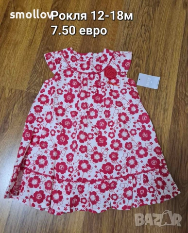Нови детски дрехи от Англия за момиче 12-18м.