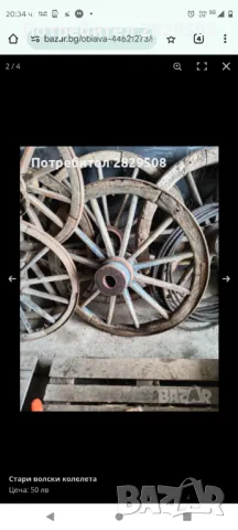 Стари волски колелета , снимка 9 - Антикварни и старинни предмети - 49850769