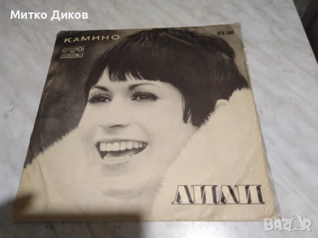 Лили Иванова Камино голяма плоча