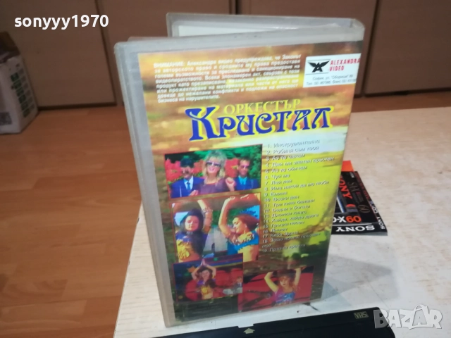 ОРКЕСТЪР КРИСТАЛ-ORIGINAL VHS VIDEO TAPE 2208251244, снимка 8 - Други музикални жанрове - 51452200