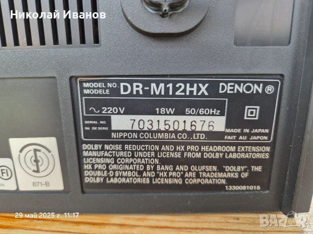 Дек Denon DR-M 12 HX, снимка 8 - Декове - 50476330