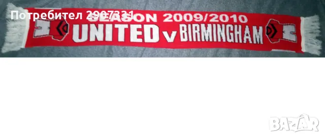 Футболен шал  от мач Manchester United - Birmingham 2009/2010, снимка 1