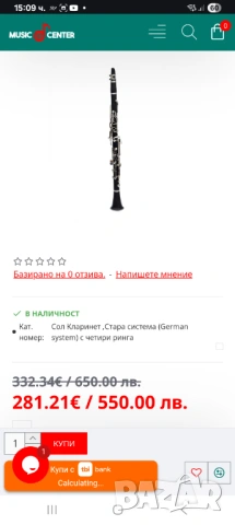 Сол кларинет , снимка 8 - Духови инструменти - 53250692