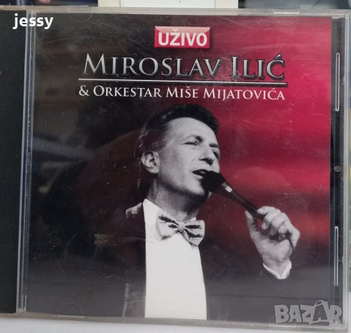 Miroslav ilic - Колекция 2, снимка 5 - CD дискове - 53842733
