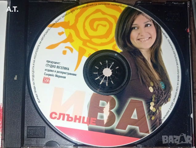 ИВА СЛЪНЦЕ, снимка 3 - CD дискове - 53786754