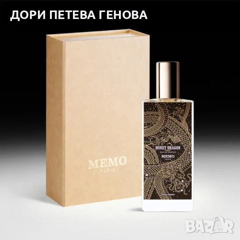 Memo Paris Honey Dragon EDP 100ml unisex Нов