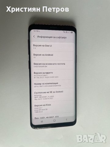 КАТО НОВ !!! Samsung Galaxy S9 - 64GB - Две СИМ карти - Отключен, снимка 4 - Samsung - 42370888