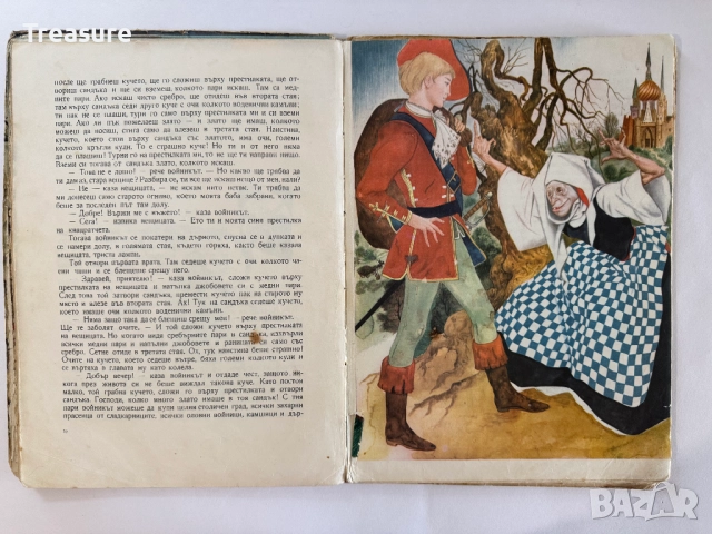 Снежната царица и други приказки - Андерсен, снимка 12 - Детски книжки - 48749521