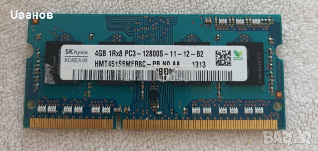 RAM памет за лаптоп 4GB DDR3 1600MHz SODIM