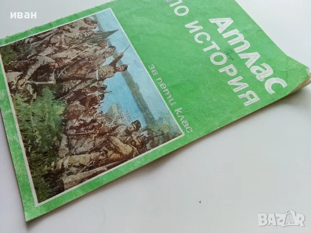 Стари учебни Атласи , снимка 18 - Учебници, учебни тетрадки - 54278421