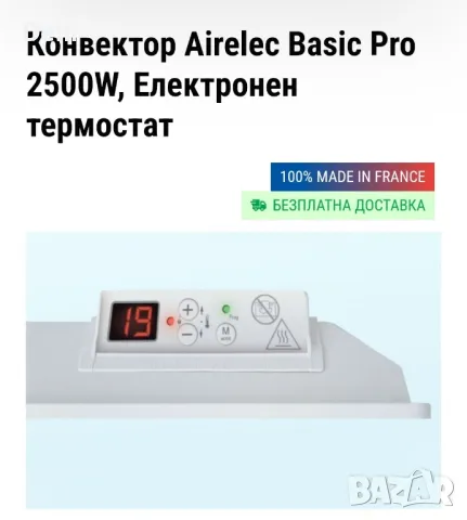 Конвектор/радиатор/печка, снимка 9 - Други - 49905588