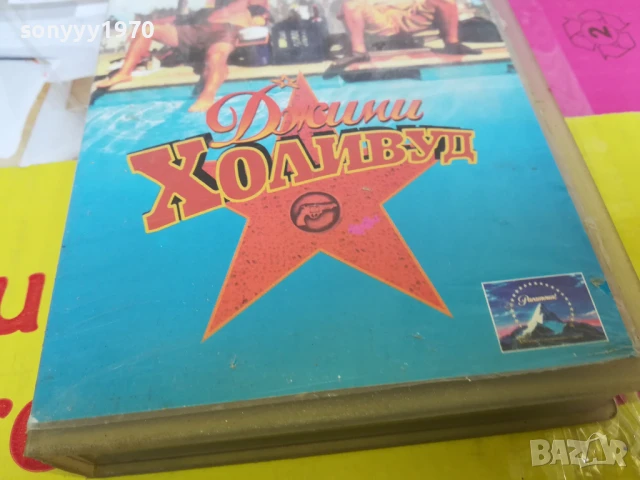 ДЖИМИ ХОЛИВУД-ORIGINAL VHS VIDEO TAPE 2905251323LBCHERY, снимка 6 - Други жанрове - 50470406