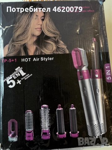 Електрическа четка за коса / сешоар 5в1