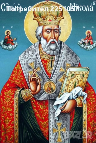 Ламинирани Икони 9/6 см