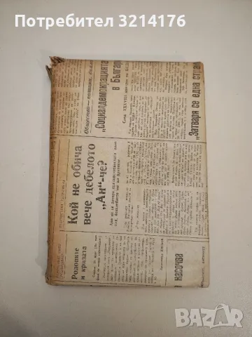 Детска кухня - О. Каменова, Л. Бойдашева, Л. Трифонова, З. Кочкова-Цафарова, Н. Русева, снимка 2 - Специализирана литература - 47863995