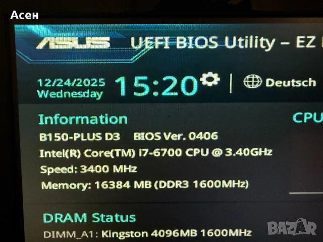 Дънна платка Asus B150-PLUS 1151 И процесор Intel Core i7-6700, снимка 3 - Дънни платки - 39115695