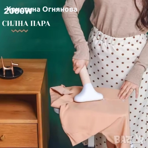 Вертикална парна ютия 2000W с дъска и 11 режима – Мощен парогенератор за бързо гладене, снимка 4 - Ютии - 52662903