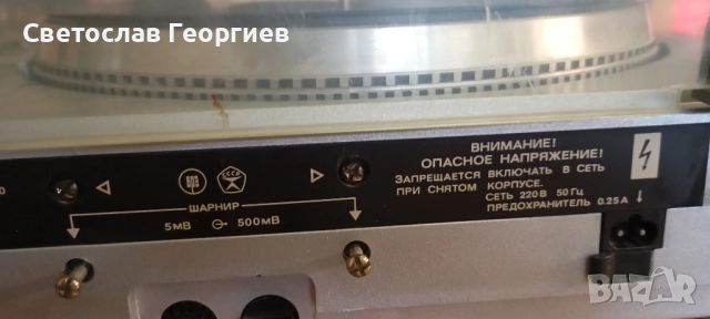 Грамофон Арктур 006, снимка 6 - Грамофони - 52003569