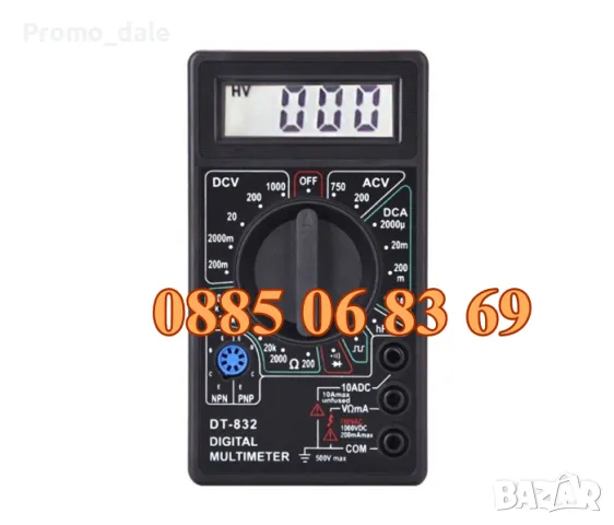 Цифров мултиметър, мултицет DT-832, снимка 2 - Други инструменти - 49379074