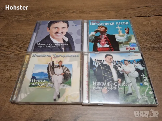 Поп фолк/народни - Милко Калайджиев, Николина Чакърдъкова, Илия Луков, Николай Славеев