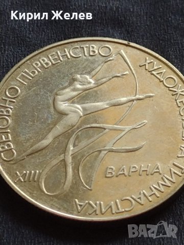 ЮБИЛЕЙНА МОНЕТА 2 лева 1987г. СВЕТОВНО ПЪРВЕНСТВО ХУДОЖЕСТВЕНА ГИМНАСТИКА ВАРНА 39689, снимка 7 - Нумизматика и бонистика - 42560761