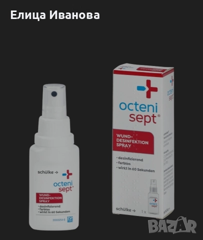 Octenisept 50ml