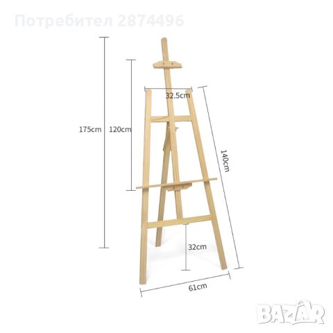 3995 Дървен статив за рисуване, снимка 5 - Други стоки за дома - 42151126