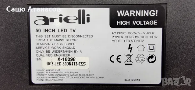 Arielli LED-50DN4T2 със счупена матрица ,TP.MS3663S.PB801 ,N2THK500UHDGT01-3_A0 ,PT500GT01-3, снимка 3 - Части и Платки - 49746208