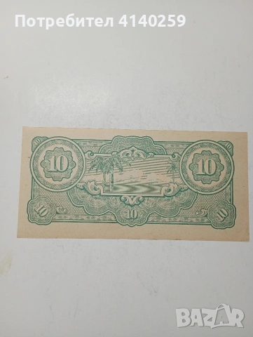 ЯПОНСКА БАНКНОТА , снимка 4 - Нумизматика и бонистика - 53536769